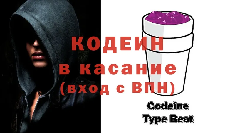 Codein Purple Drank  Лебедянь 